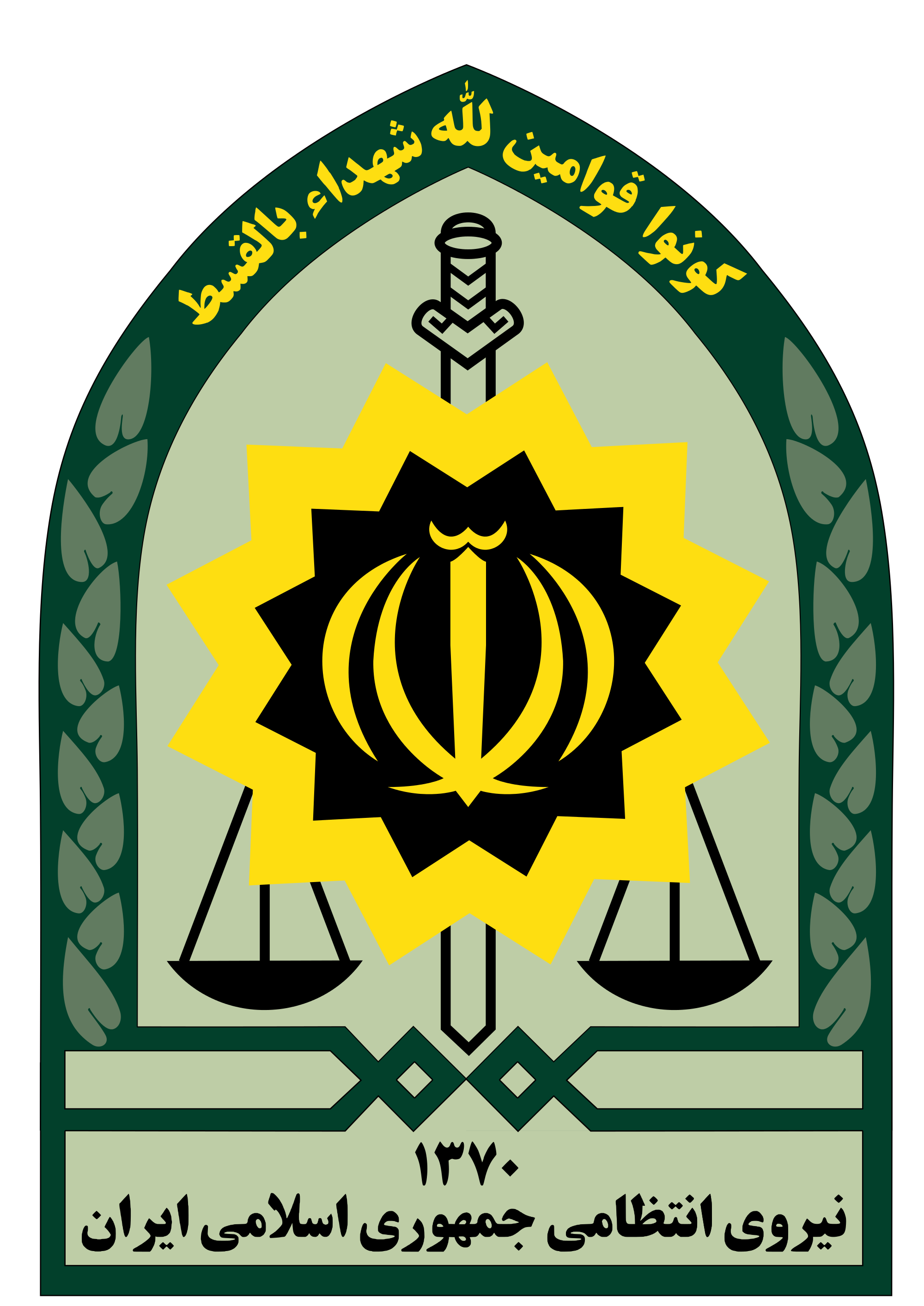 نیروی انتظامی مشهد